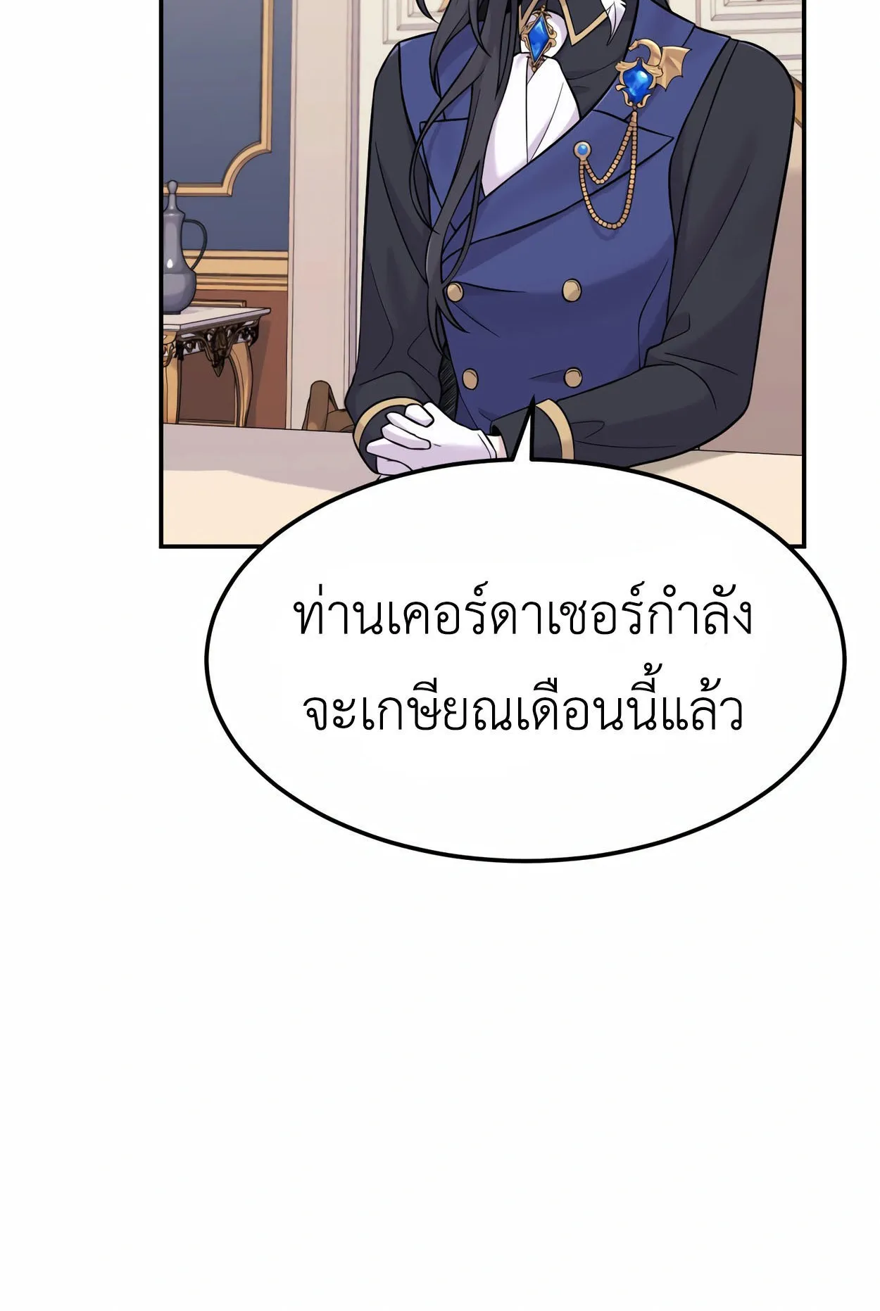 How to Survive as a terminally-ill Dragon ตอนที่ 7 หน้า 5