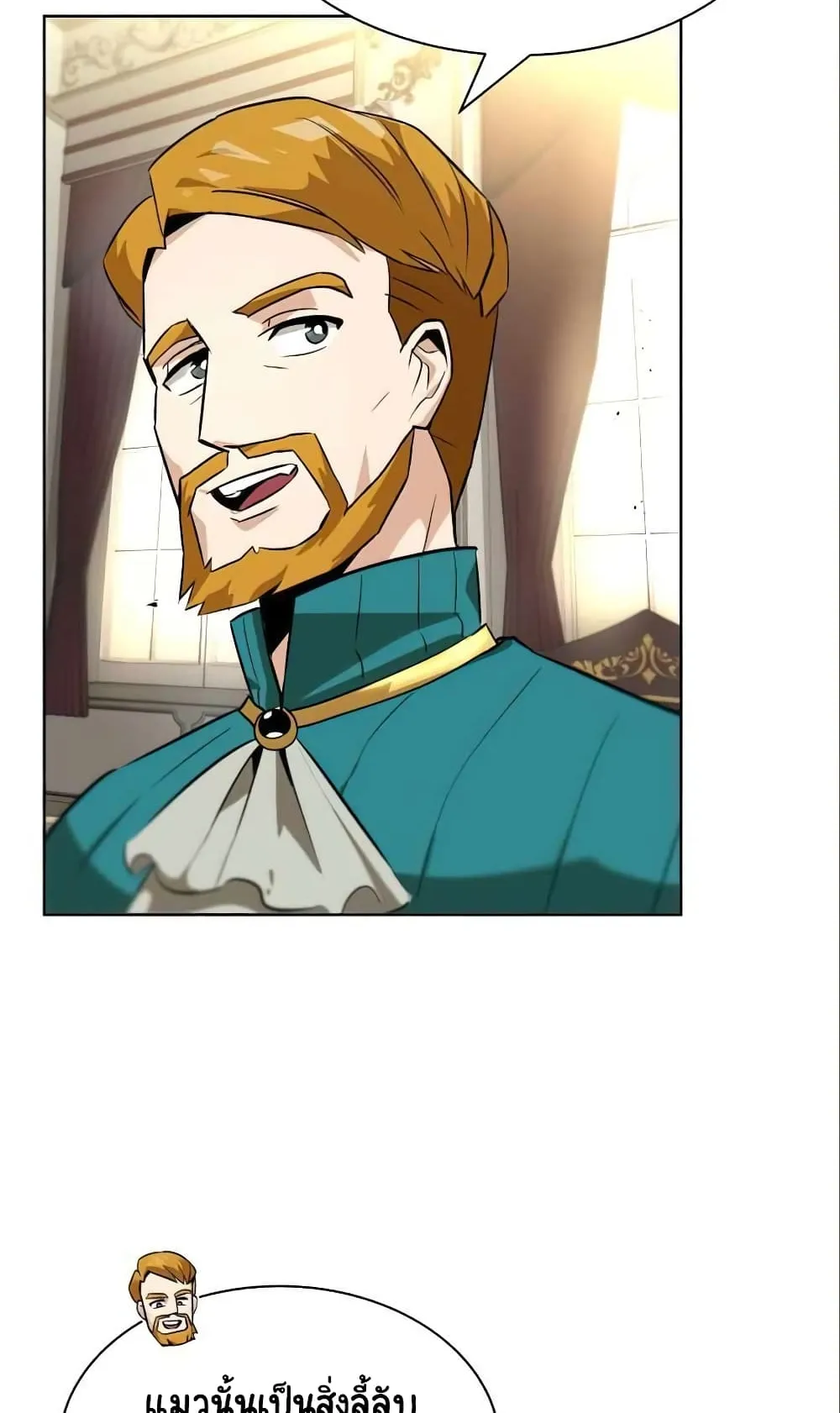 The Lazy Lord Masters the Sword ตอนที่ 20 หน้า 36