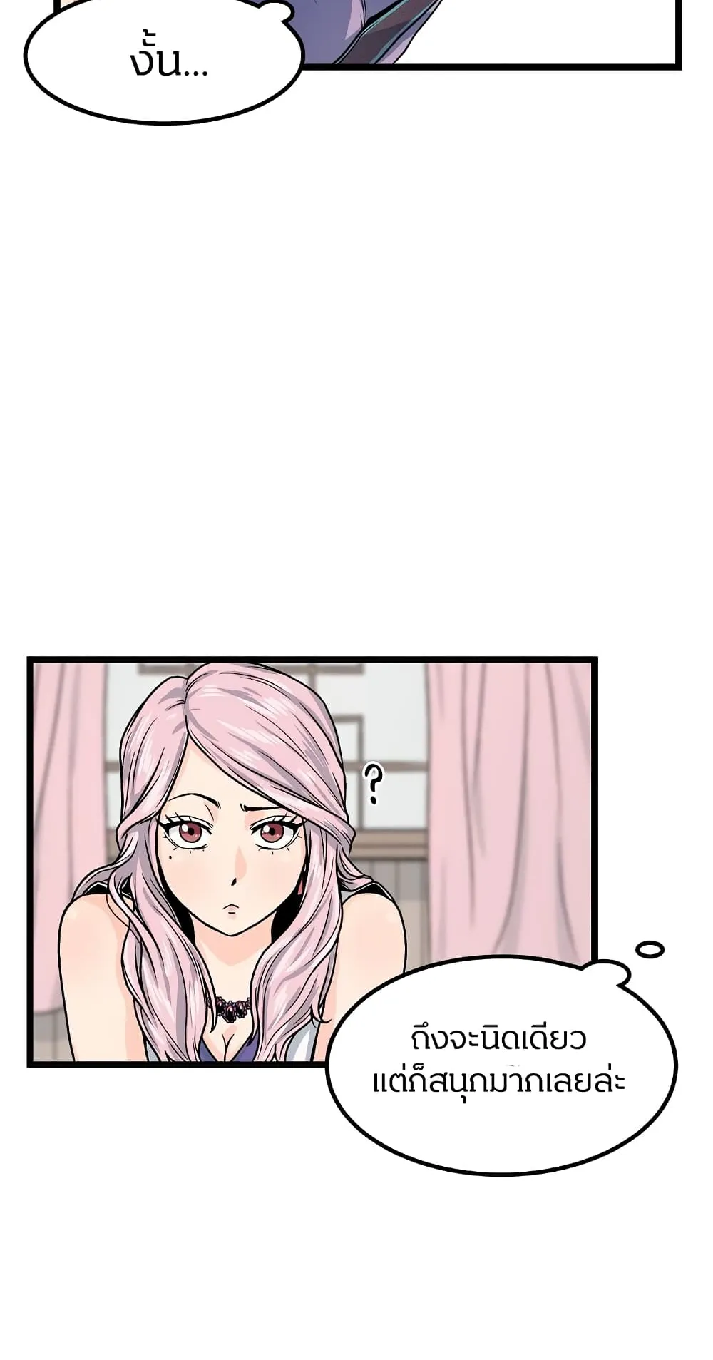 Murim Login ตอนที่ 2 หน้า 62