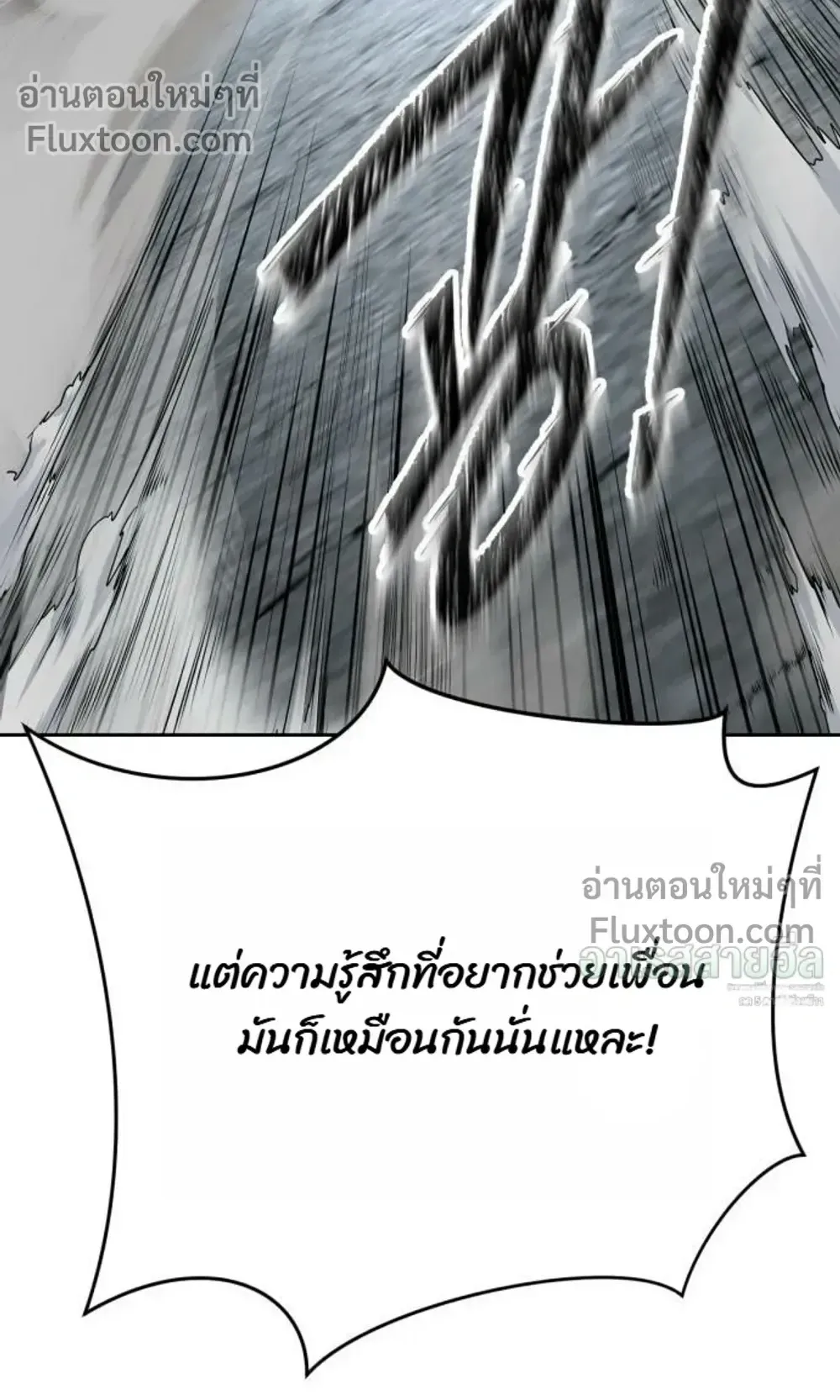 Resurrection Boy ตอนที่ 26 หน้า 80