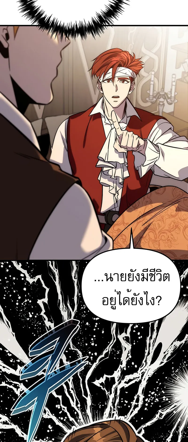 Regressor of the Fallen Family ตอนที่ 1 หน้า 110