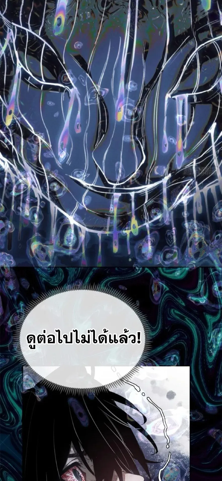Dao of the Bizarre Immortal ตอนที่ 36 หน้า 19