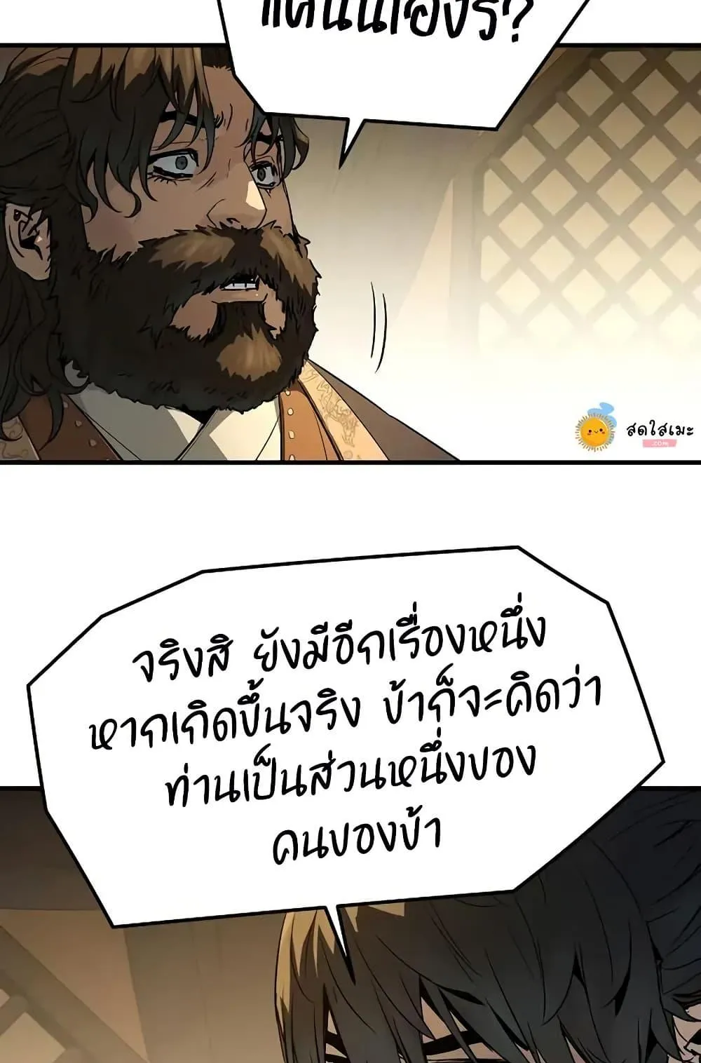 Absolute Regression ตอนที่ 85 หน้า 115
