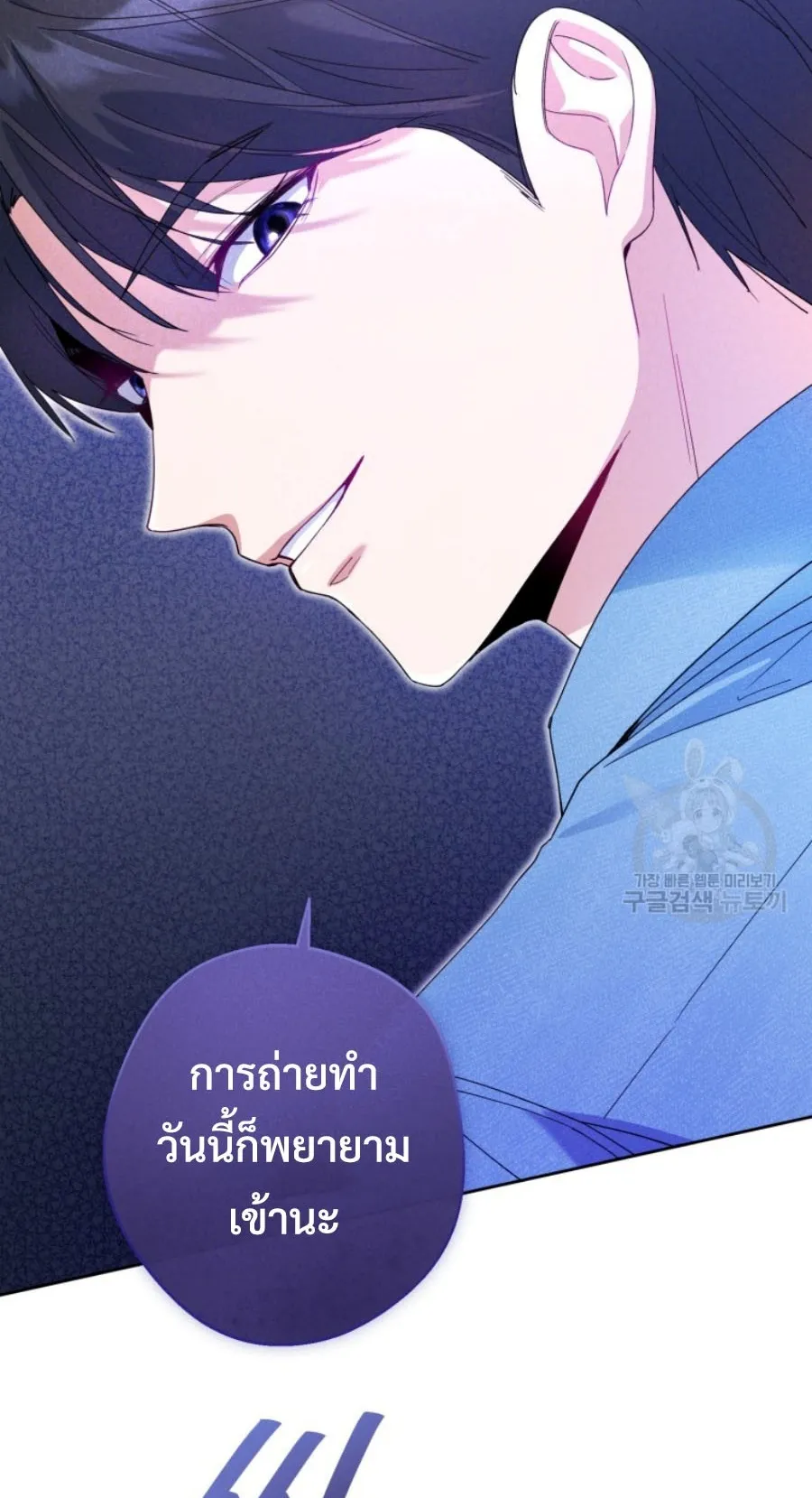 This Life Starts As A Child Actor ตอนที่ 6 หน้า 74