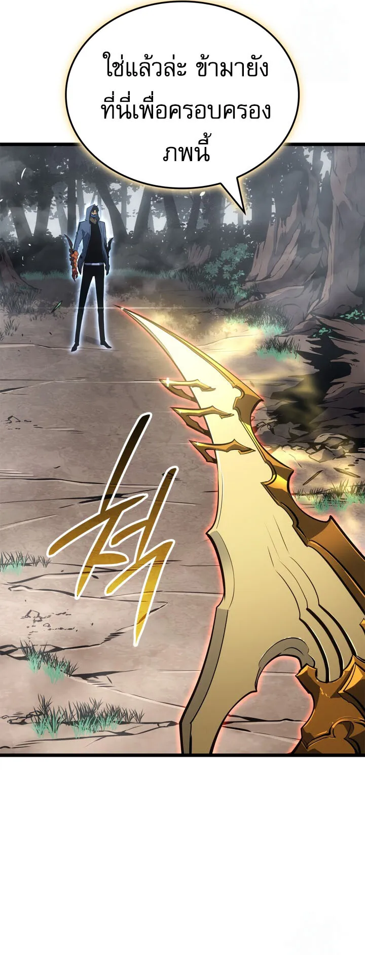 Solo Leveling: Ragnarok ตอนที่ 39 หน้า 5