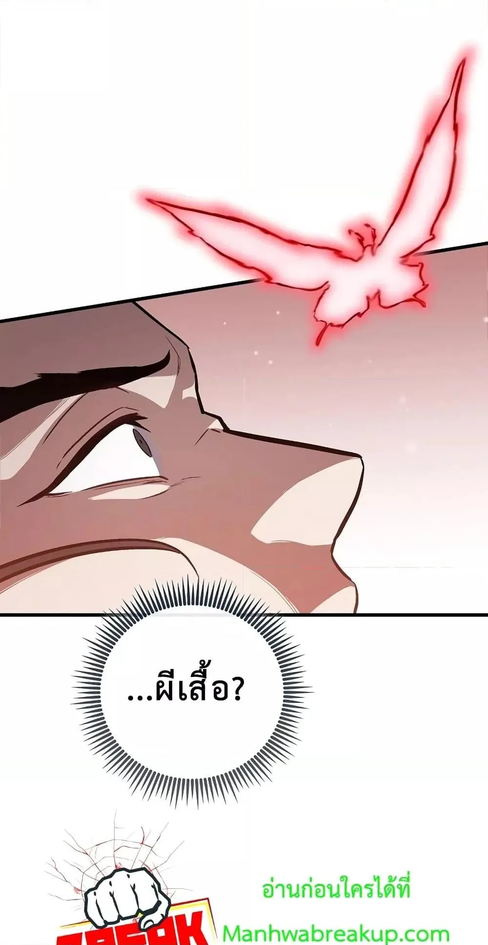 The Twin Swords of the Sima ตอนที่ 17 หน้า 53