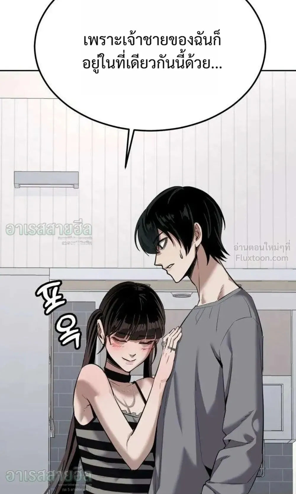 Resurrection Boy ตอนที่ 31 หน้า 56