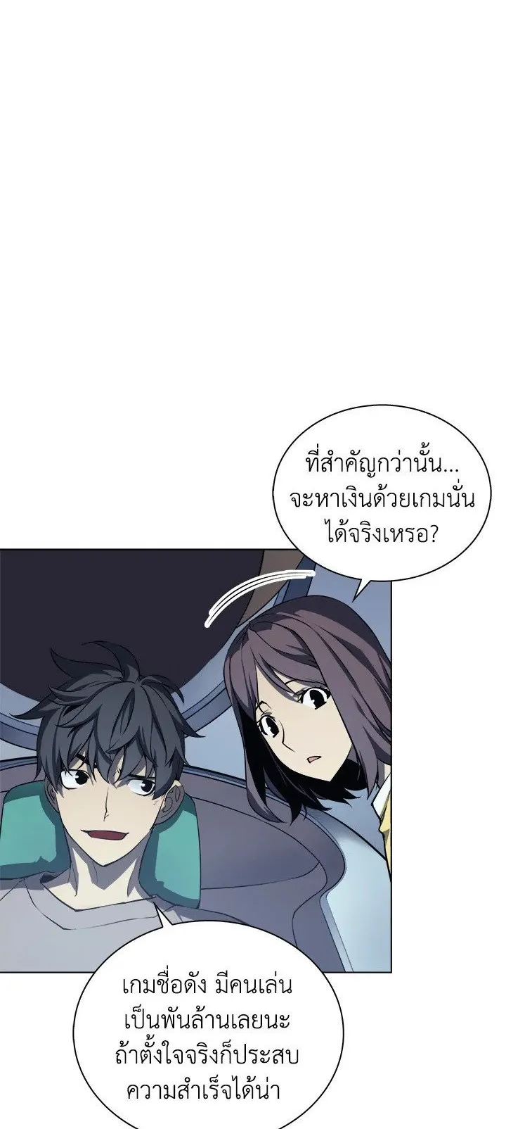 Overgeared ตอนที่ 7 หน้า 30