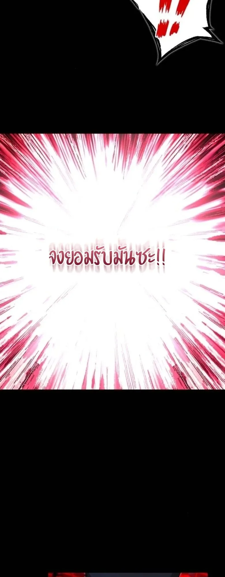 I Took Over The Academy With a Single Sashimi Knife ตอนที่ 51 หน้า 77