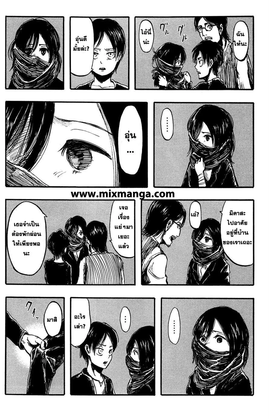 Attack on Titan ตอนที่ 6 หน้า 28