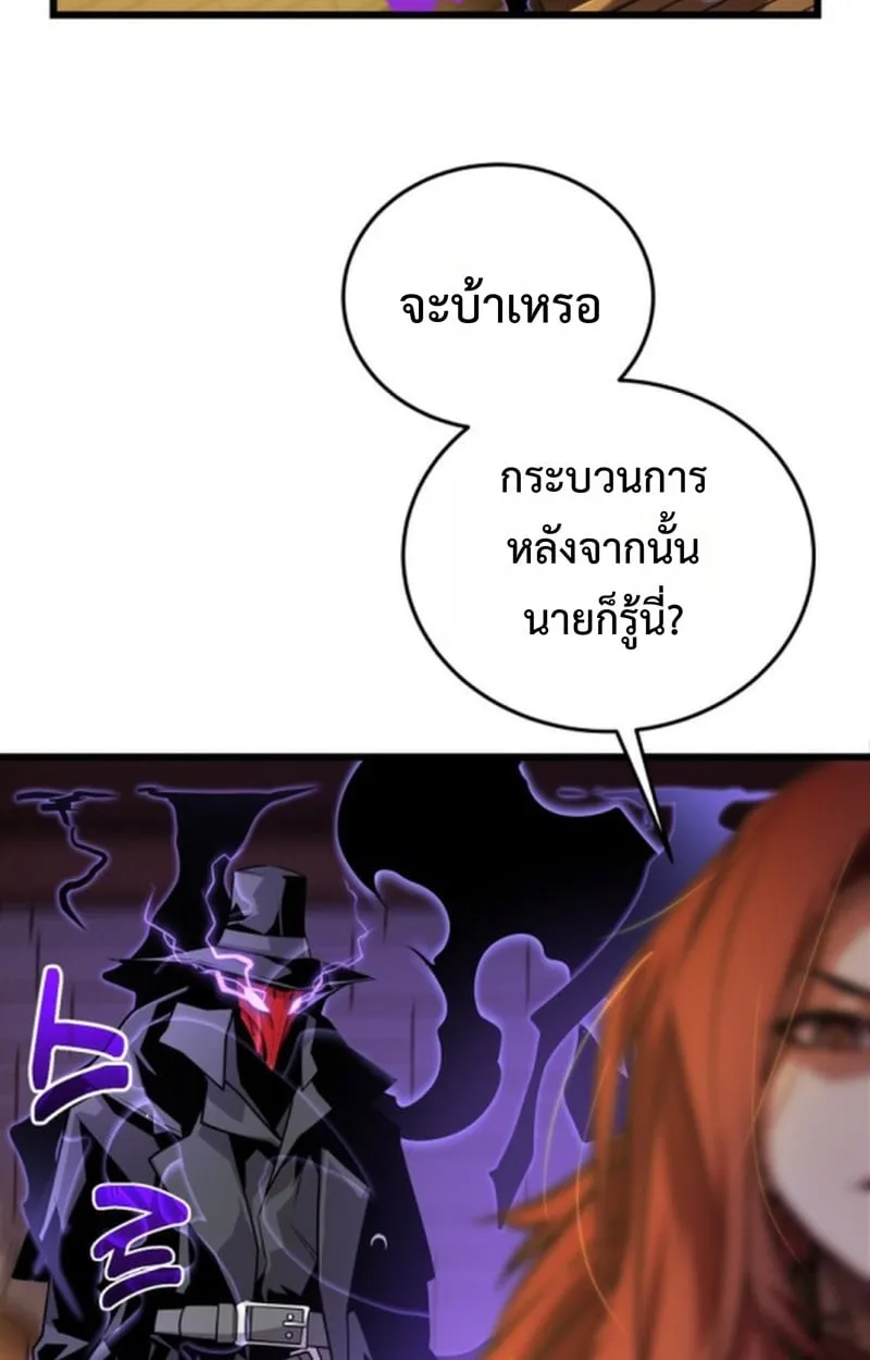 Player of a Fallen Noble Family ตอนที่ 13 หน้า 68