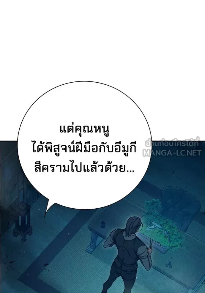 Juvenile Prison ตอนที่ 93 หน้า 120