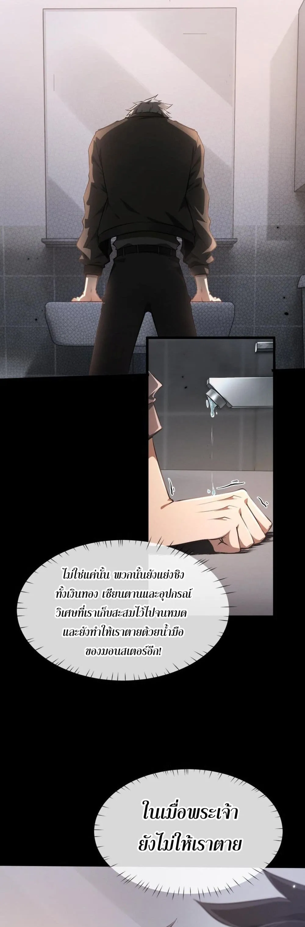 Full-Time Swordsman ตอนที่ 1 หน้า 22