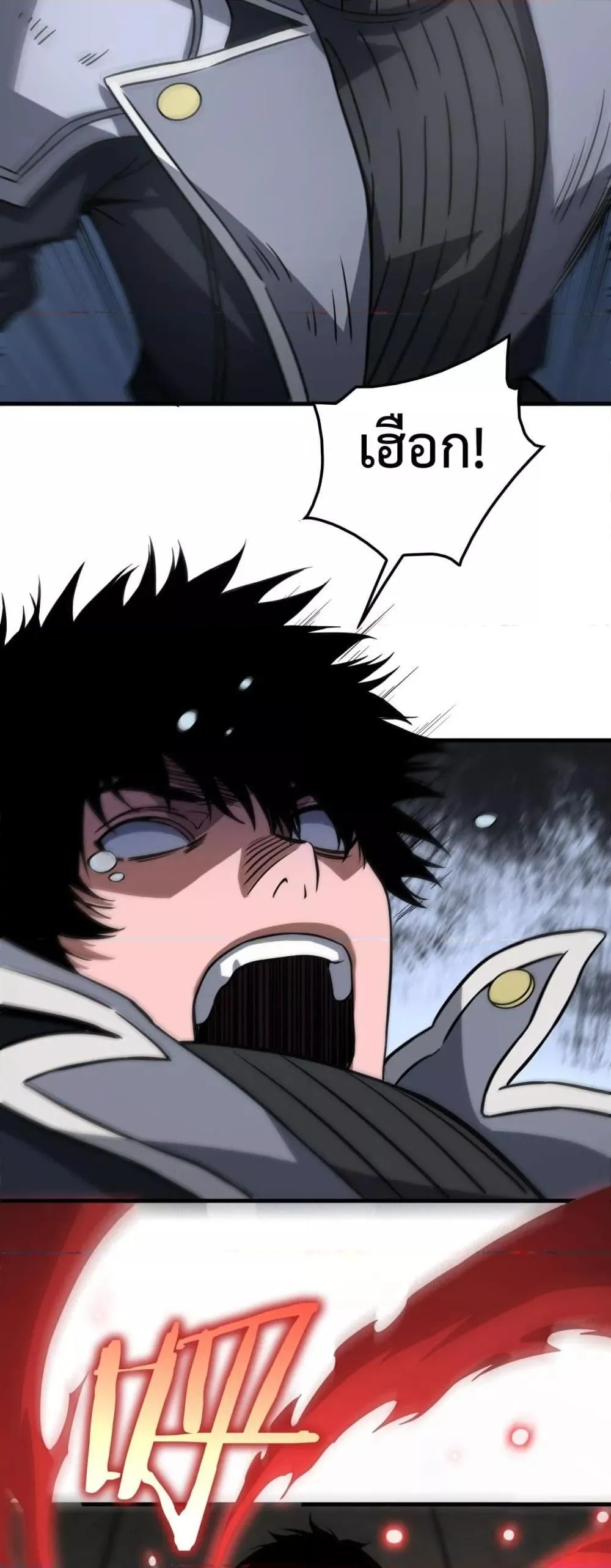 Doomsday Sword God ตอนที่ 40 หน้า 44