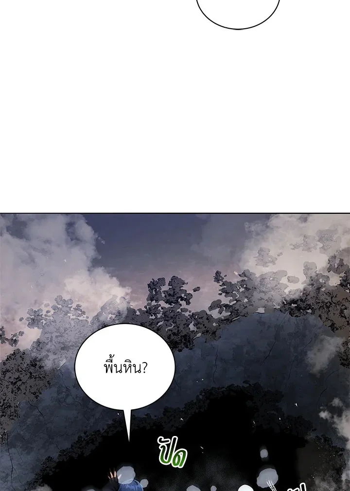 Necromancer Academy’s Genius Summoner Chapter 21 หน้า 94