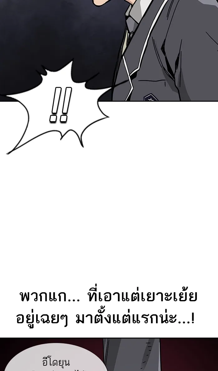 To Not Die ตอนที่ 2 หน้า 104