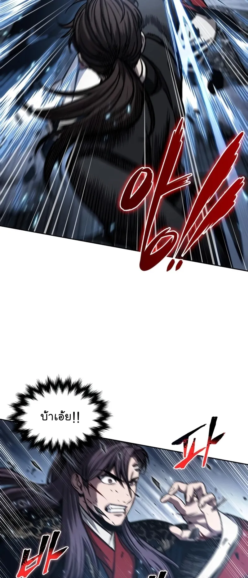 Nano Machine Chapter 110 หน้า 32