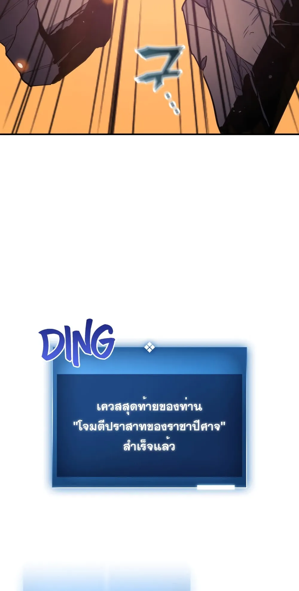 Max Level Returner ตอนที่ 0 หน้า 66