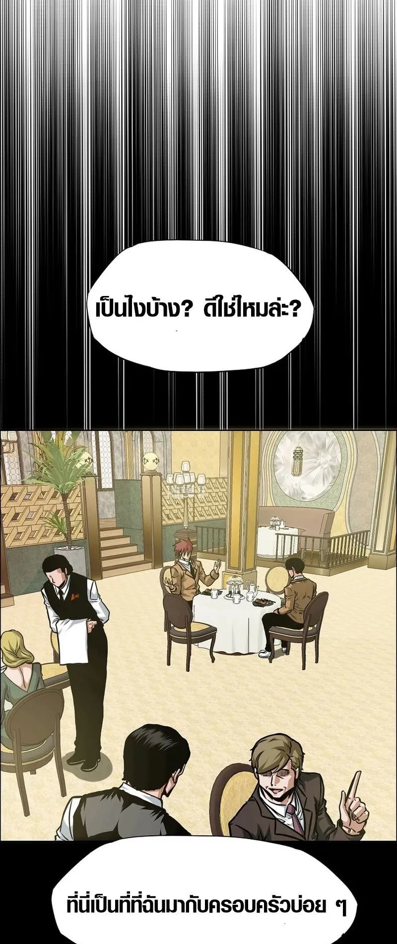 Secret Family ตอนที่ 5 หน้า 48