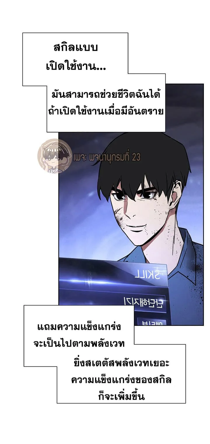 The Live ตอนที่ 5 หน้า 6