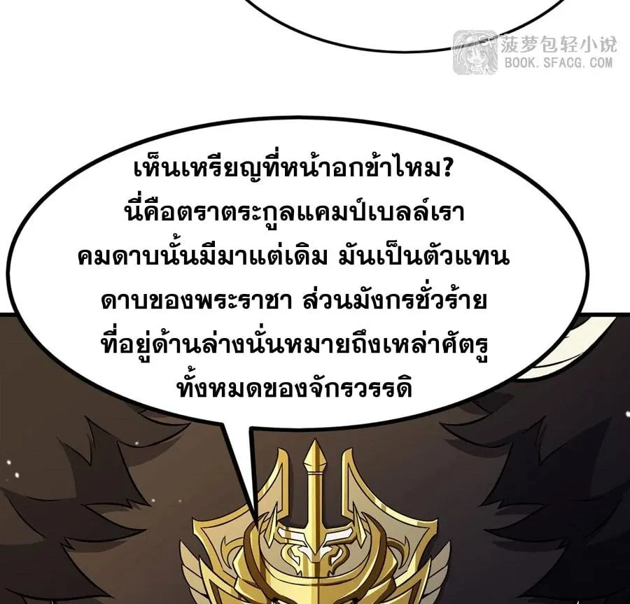 The Yellow-Haired Villain in Female Main Character’s Novel Wants Happiness ตอนที่ 15 หน้า 64