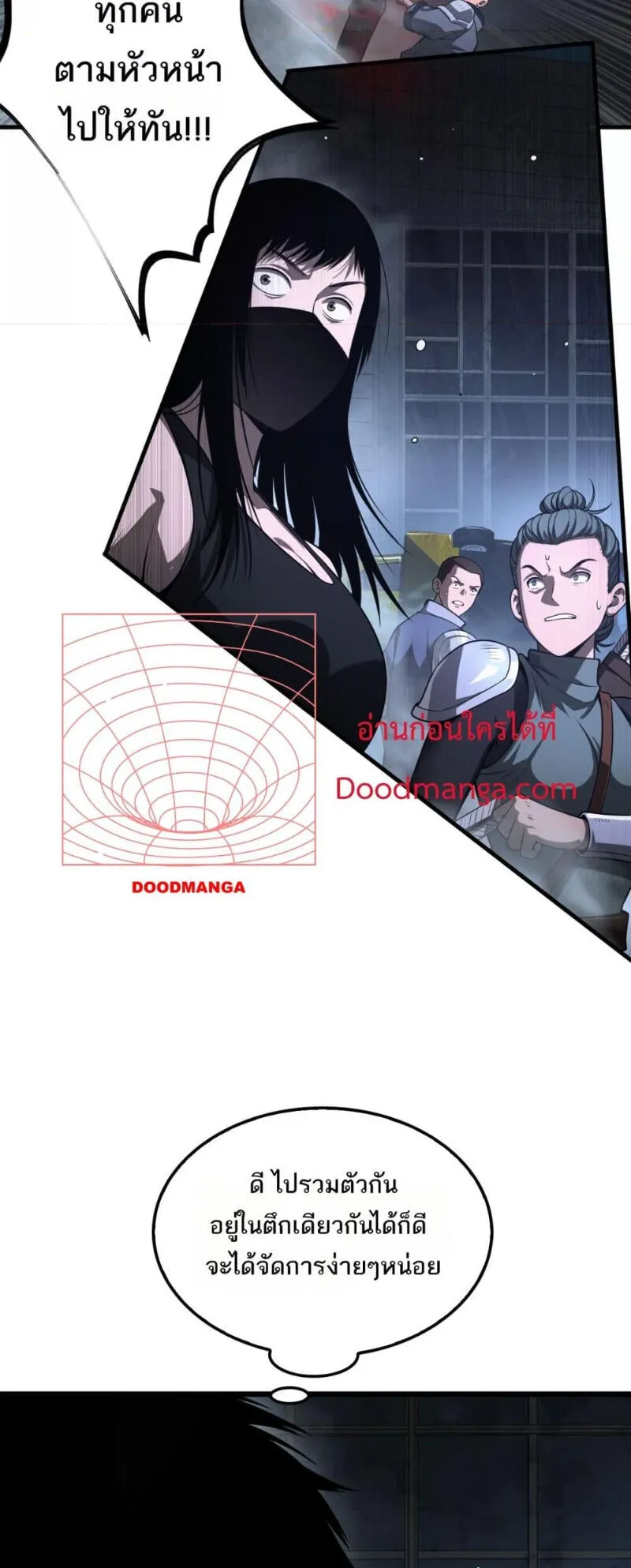 Doomsday Sword God ตอนที่ 11 หน้า 6
