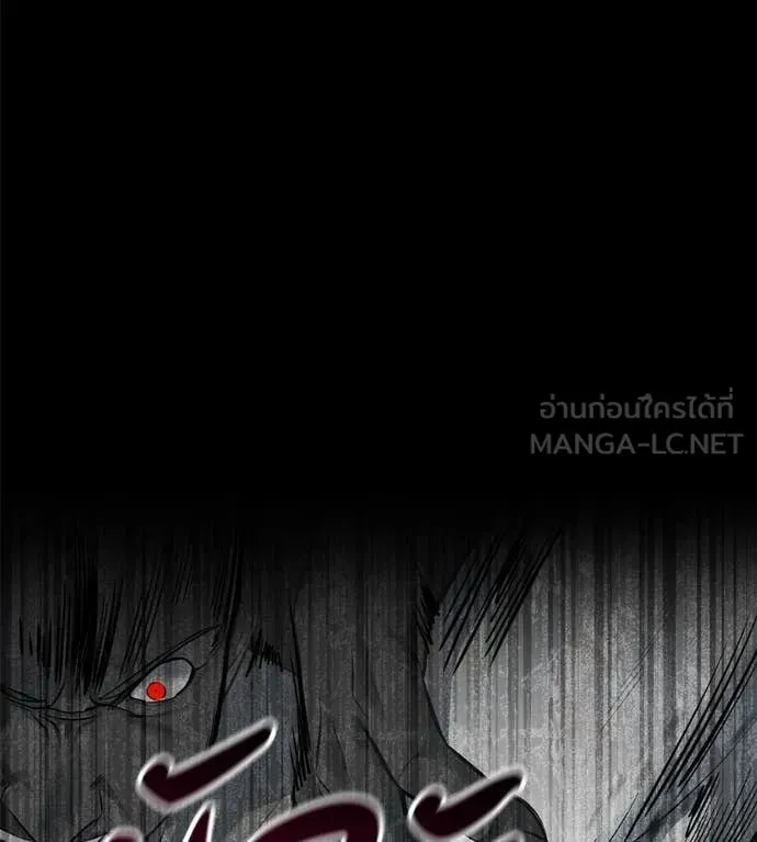 Red Shirt ตอนที่ 20 หน้า 97