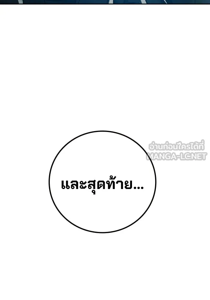 Juvenile Prison ตอนที่ 102 หน้า 57