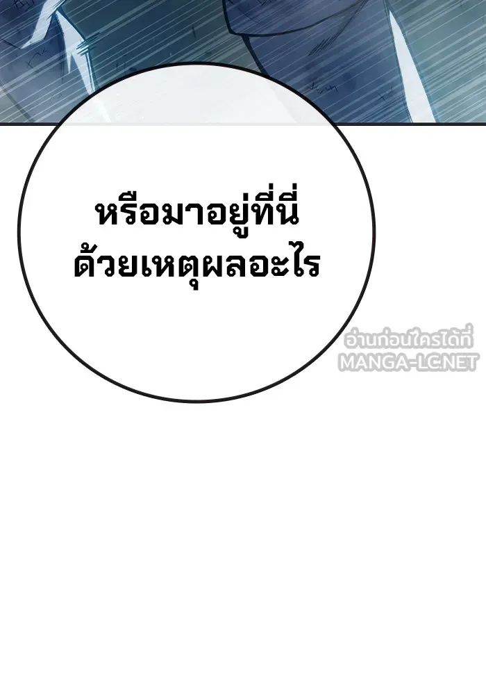 Juvenile Prison ตอนที่ 26 หน้า 192