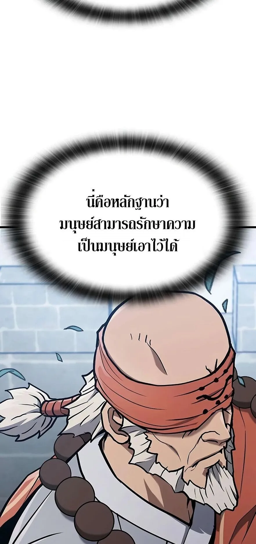 Demonic Beast Hunter Survival Guide ตอนที่ 14 หน้า 26