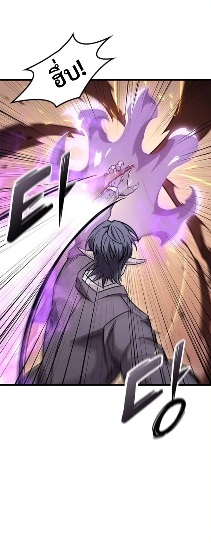 What a Bountiful Harvest, Demon Lord! ตอนที่ 46 หน้า 24