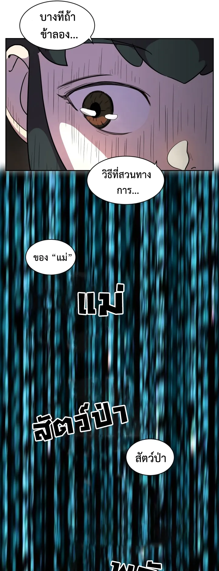 Magic Scholar ตอนที่ 4 หน้า 33