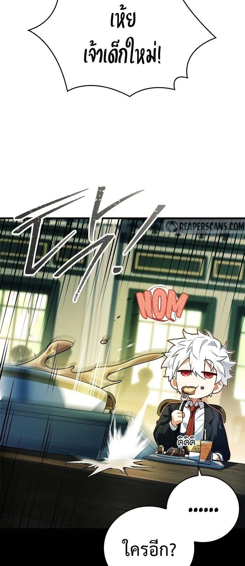 The Legendary Hero is an Academy Honors Student ตอนที่ 11 หน้า 5
