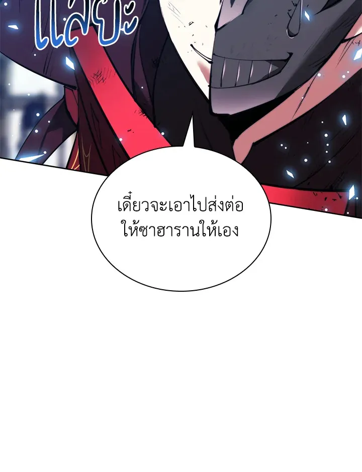 Overgeared ตอนที่ 236 หน้า 65