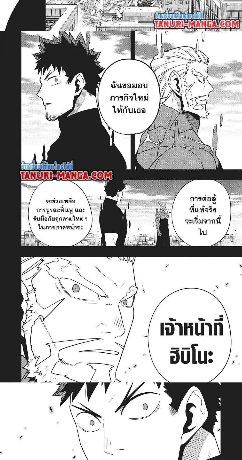 Kaiju no.8 ไคจูหมายเลข 8 ตอนที่ 128 หน้า 15