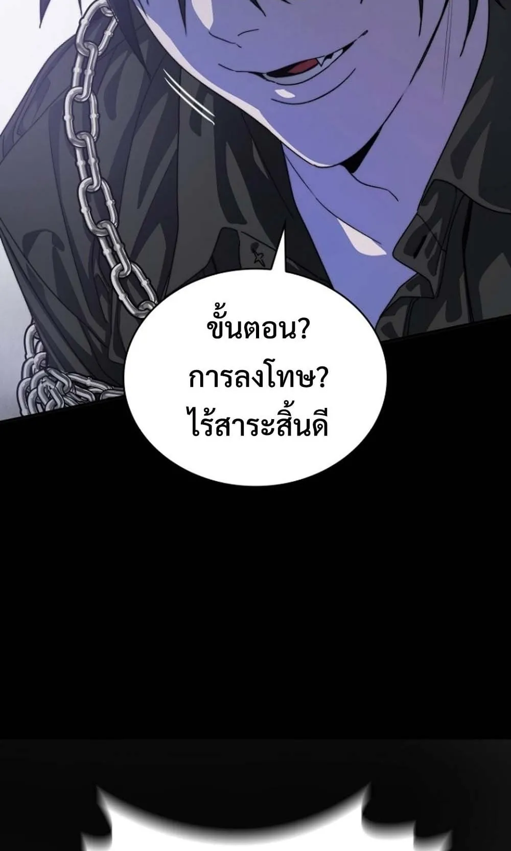 The 18-Year Old Demon King ตอนที่ 1 หน้า 40