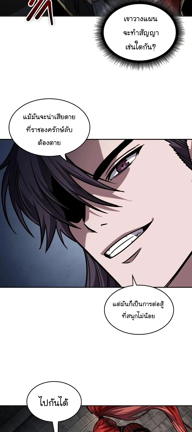 Nano Machine Chapter 219 หน้า 54