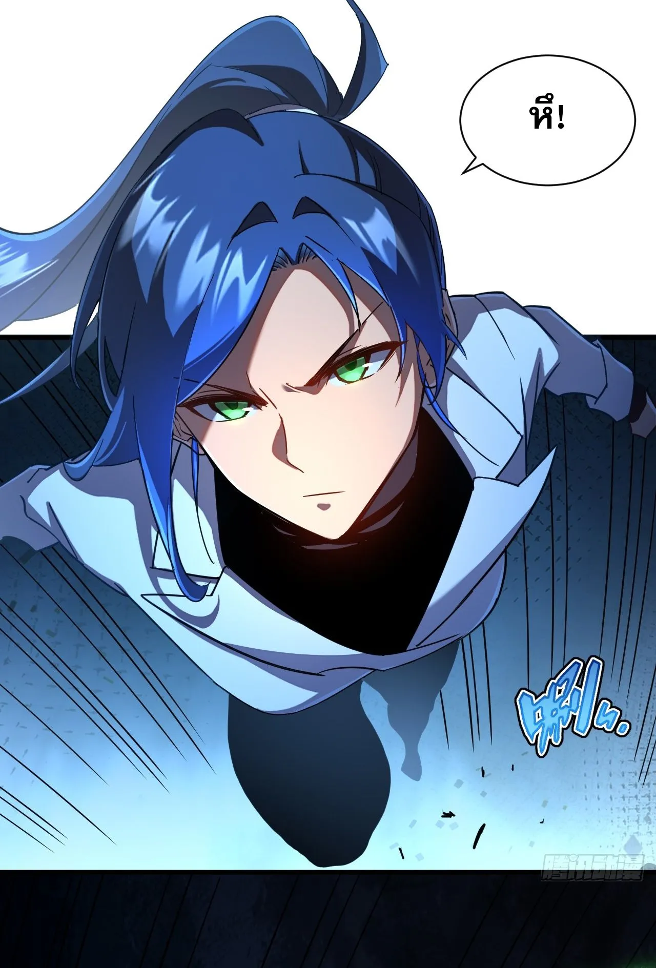 Axe God Path of Invincibility ตอนที่ 10 หน้า 27
