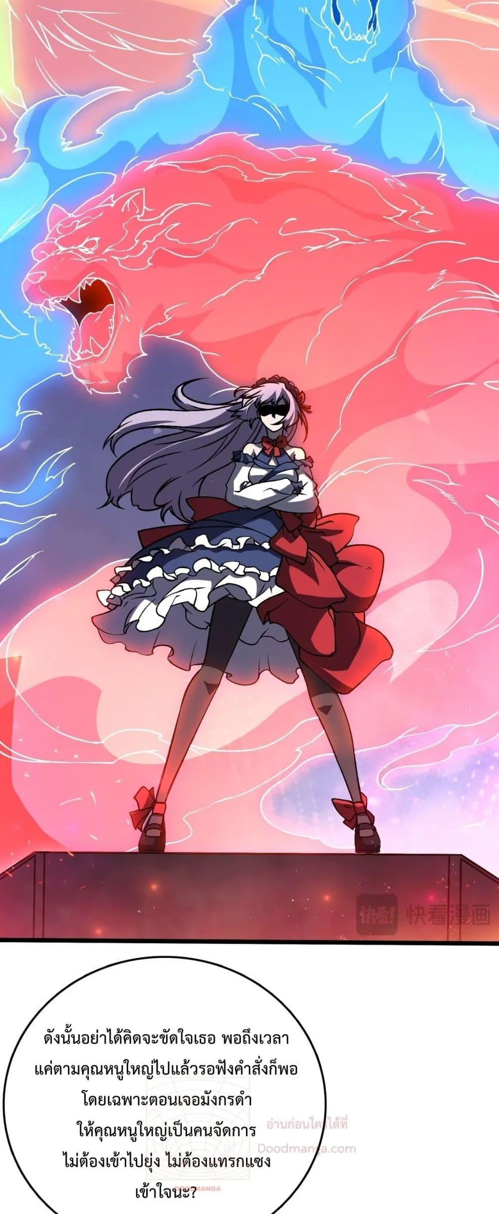 Starting as the Black Dragon BOSS ตอนที่ 16 หน้า 15