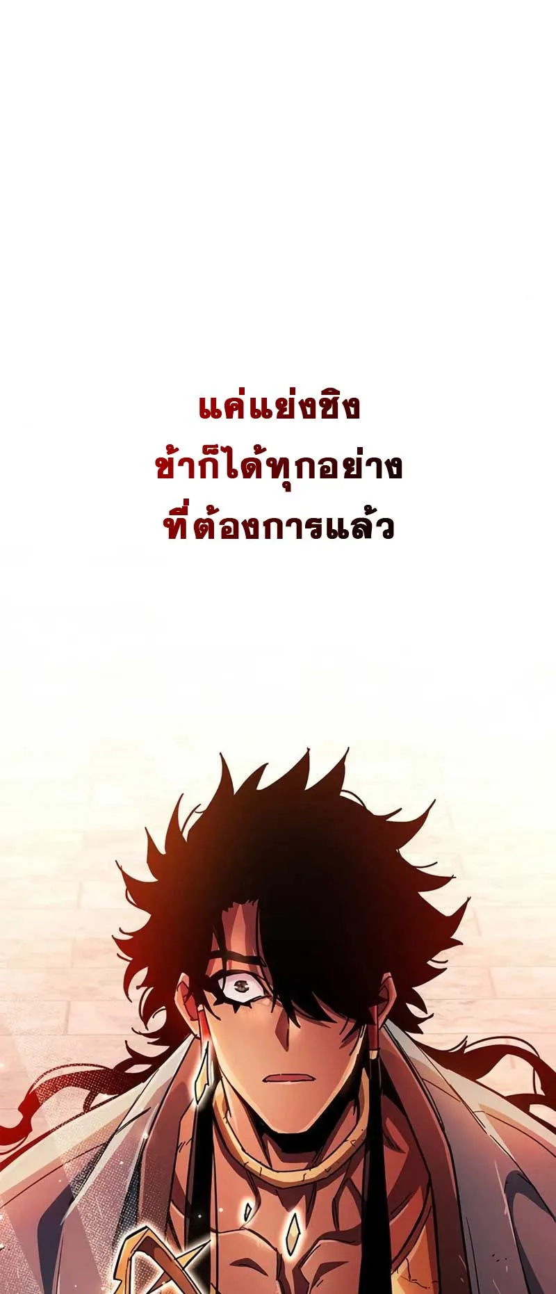 The Player Hides His Past ตอนที่ 28 หน้า 28