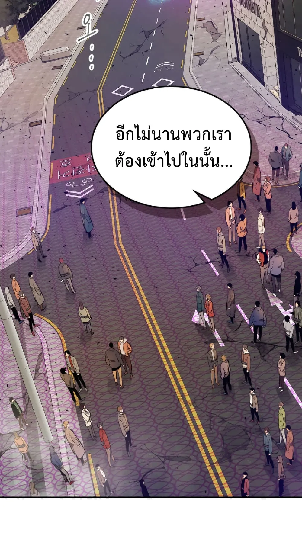 Leveling With the Gods ตอนที่ 10 หน้า 42