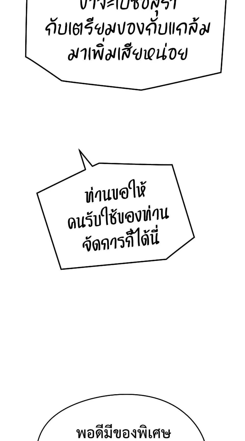 Absolute Regression ตอนที่ 51 หน้า 120