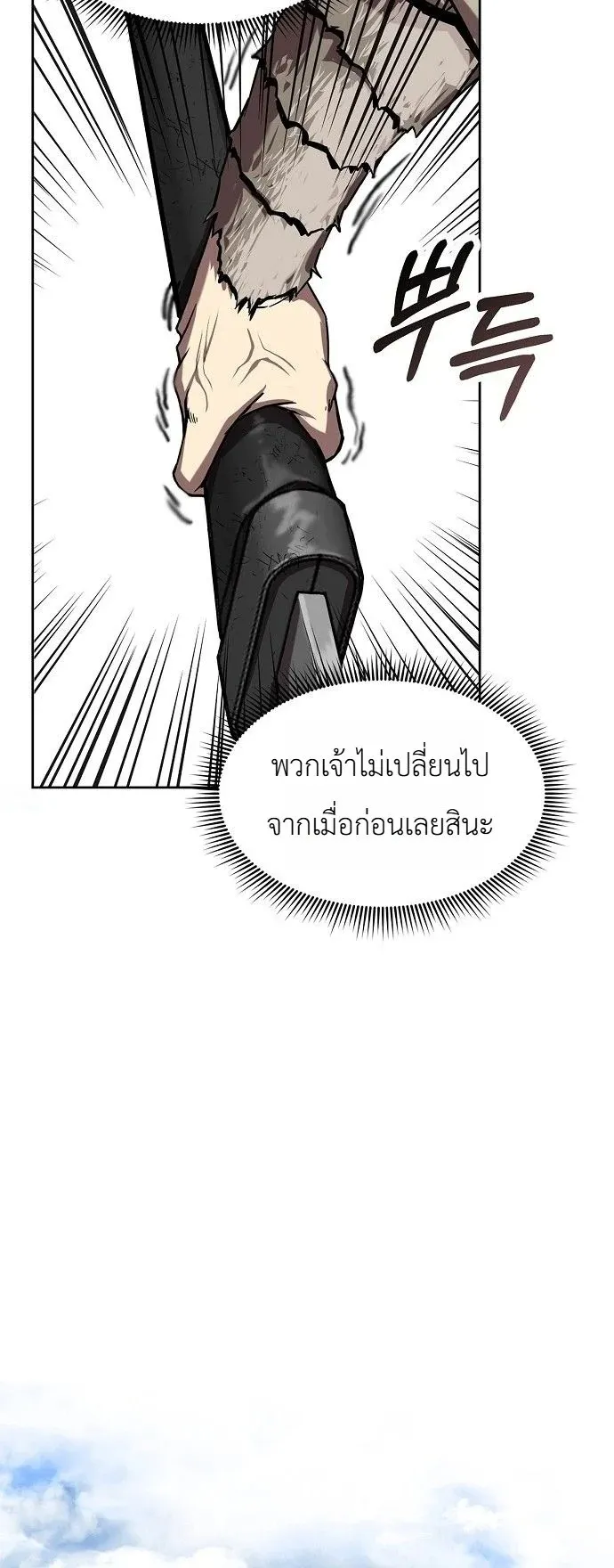 The Sword Emperor’s Rise of Namgung ตอนที่ 2 หน้า 40