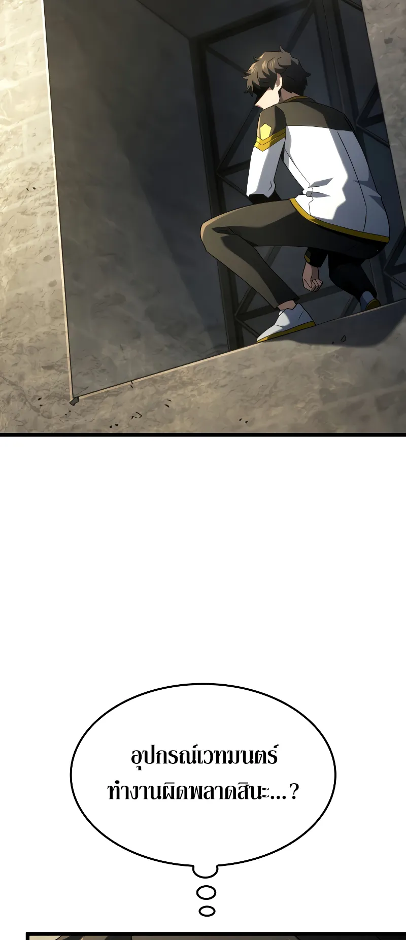 Revenge of the Iron-Blooded Sword Hound ตอนที่ 94 หน้า 51