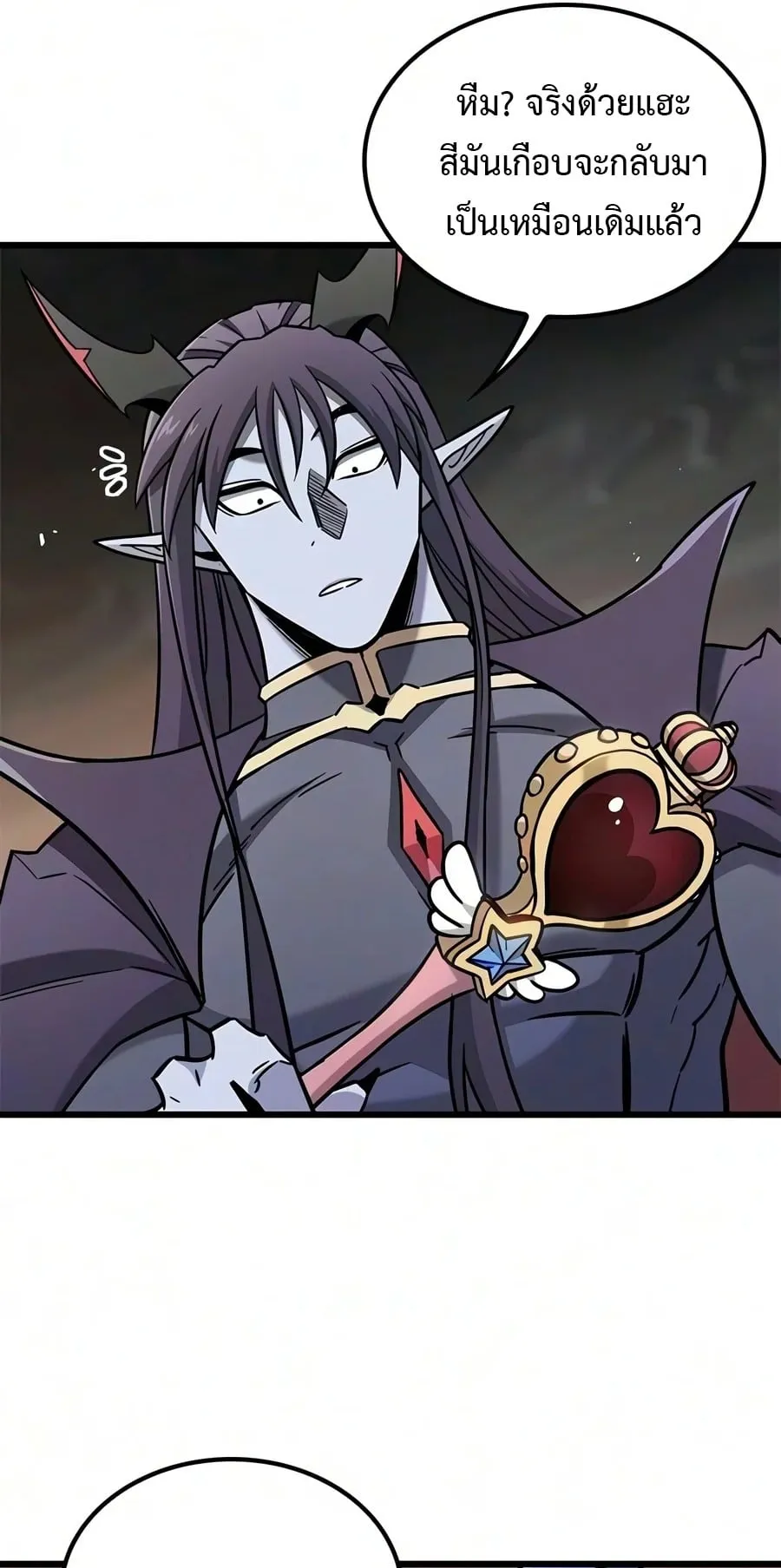 What a Bountiful Harvest, Demon Lord! ตอนที่ 84 หน้า 68