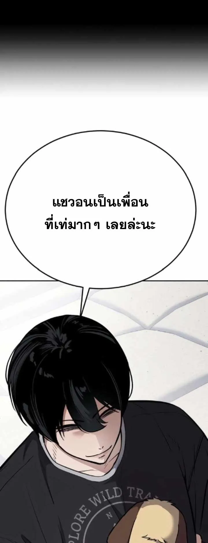 Resurrection Boy ตอนที่ 11 หน้า 53