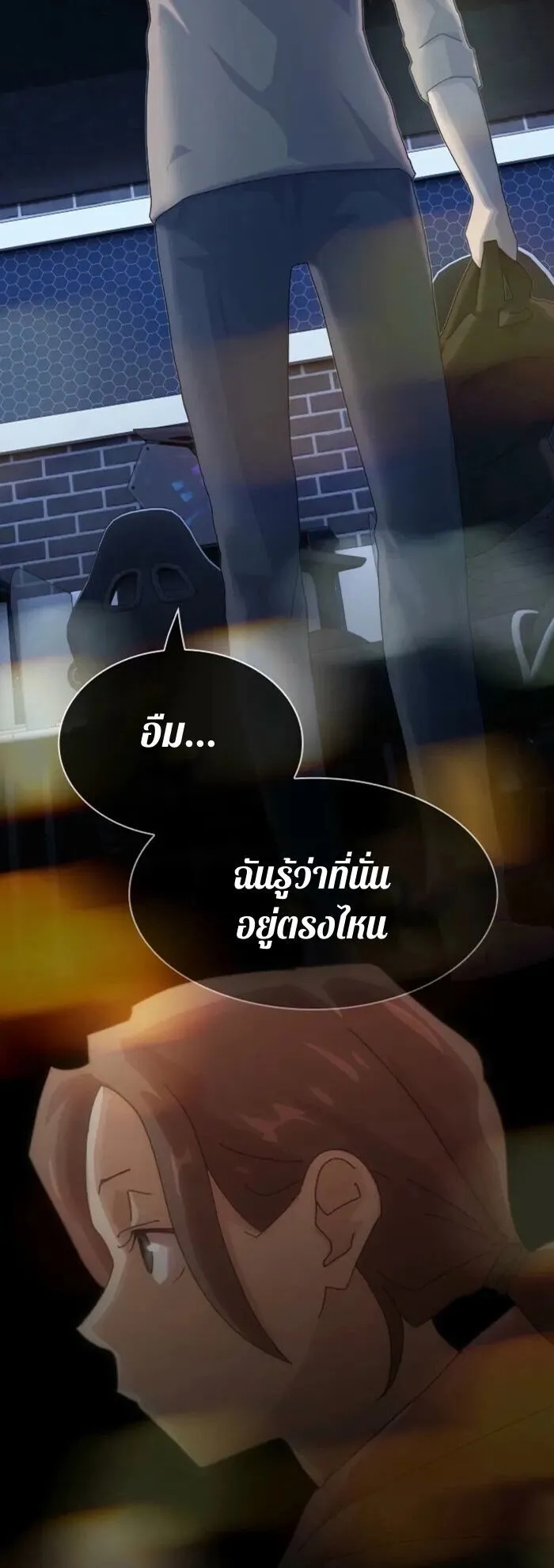 The Genius Who Sees Through the World ตอนที่ 38 หน้า 94