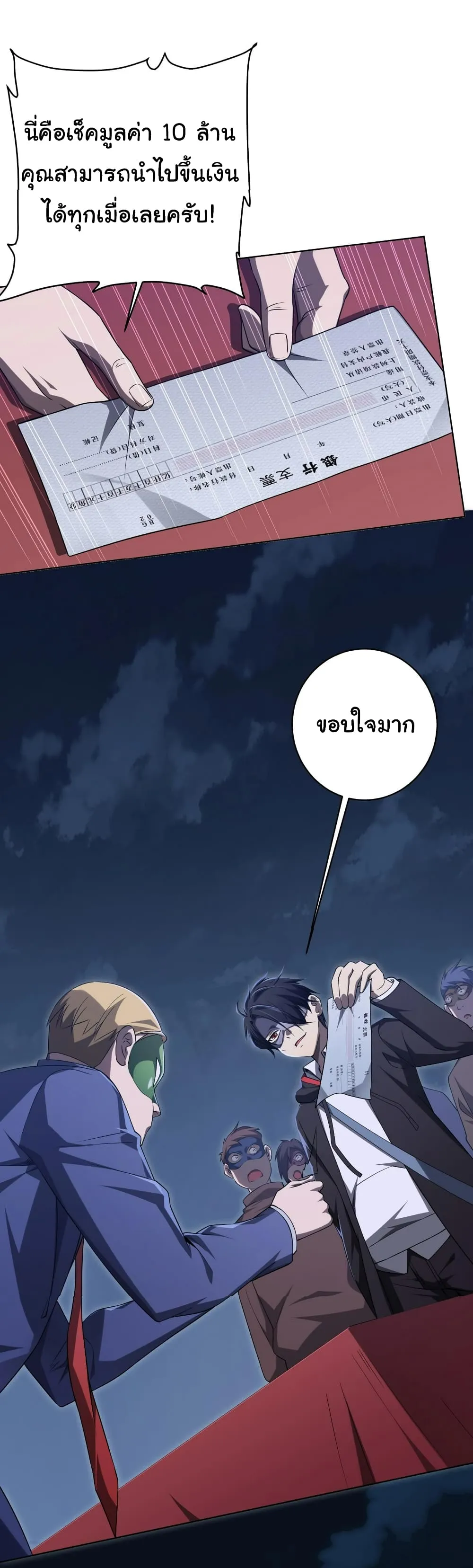 Start with Trillions of Coins ตอนที่ 14 หน้า 19