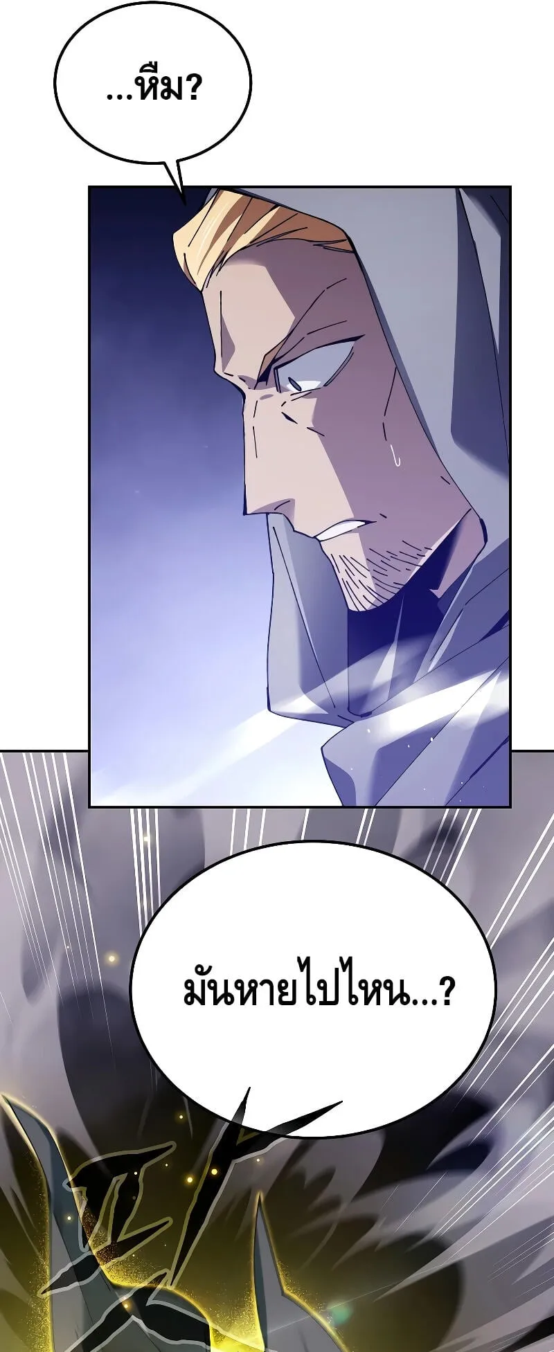 Magic Academy’s Genius Blinker ตอนที่ 3 หน้า 63