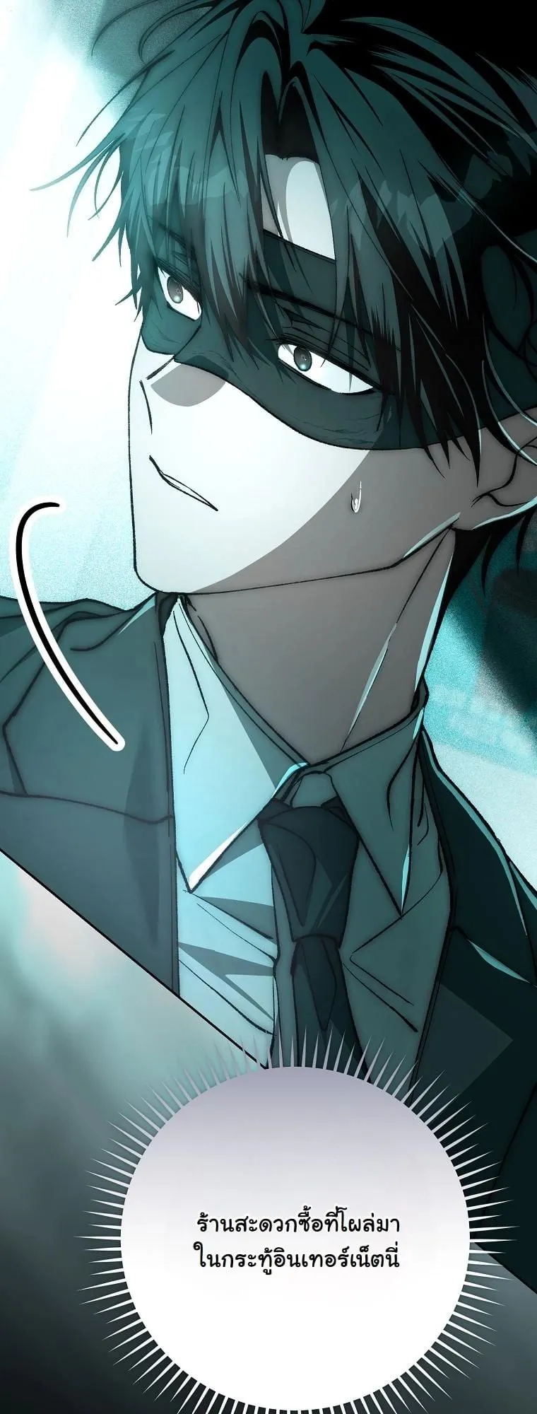 Got Dropped into a Ghost Story, Still Gotta Work ตอนที่ 8 หน้า 95